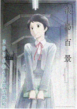 独居生活的角色弧线研究封面